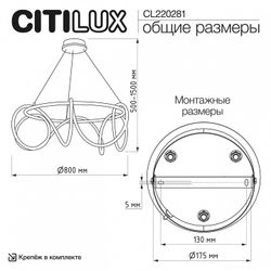 Подвесной светильник Citilux PYTHON CL220281