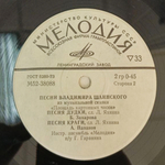 Комплект / В. Шаинский + М.Боярский (4х7" Vinyl)