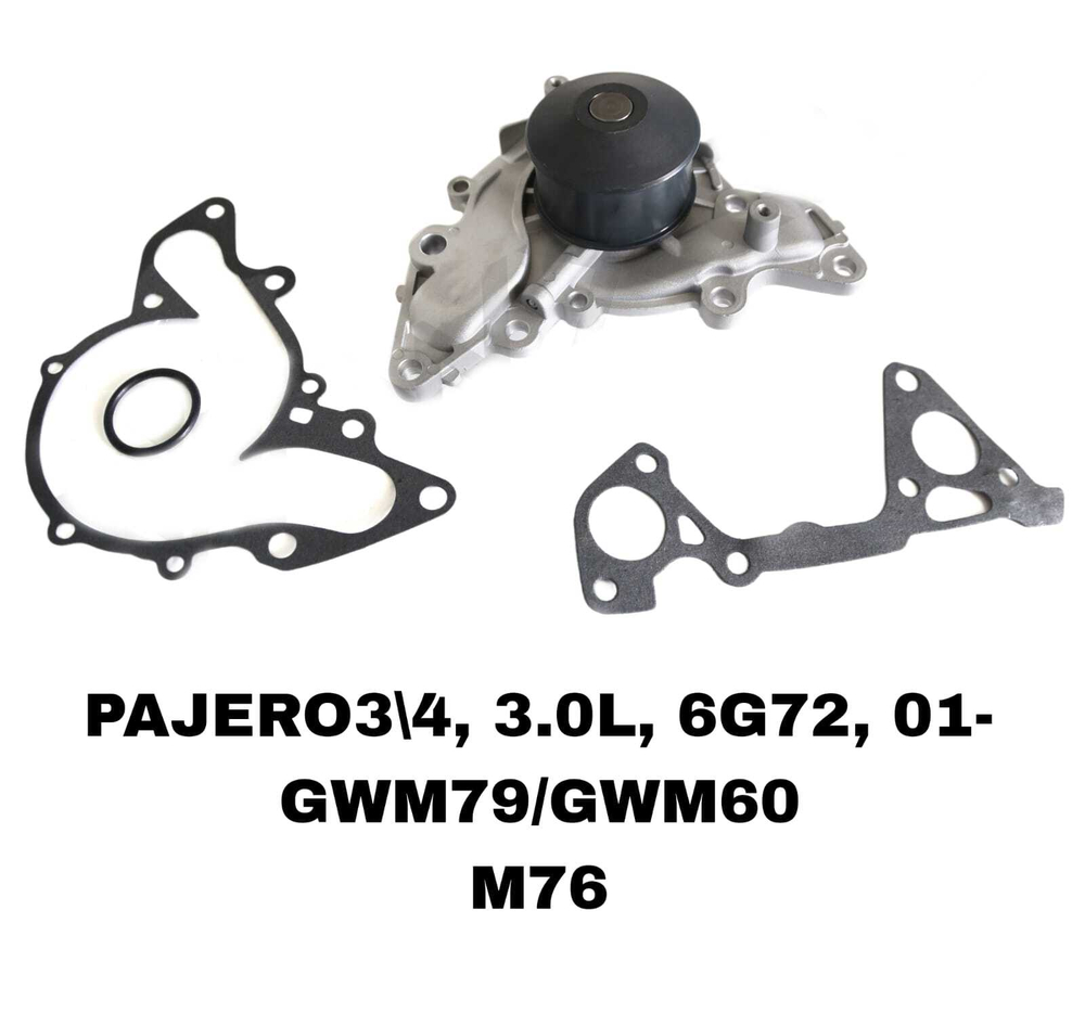 ПОМПЫ 6G74 (SOHC 24V) ,6G74 (DOHC 24V) 00- , 6G75 07