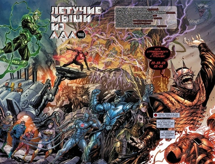 Комикс Темные ночи. Бэтмен. Металл. Том 2