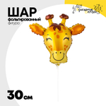 Шар Фольгированный Голова Жирафа (Коричневый)