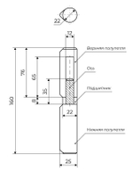 Петля-шарнир д/сварки АЛЛЮР 22*160 с/подш капля   / 16970