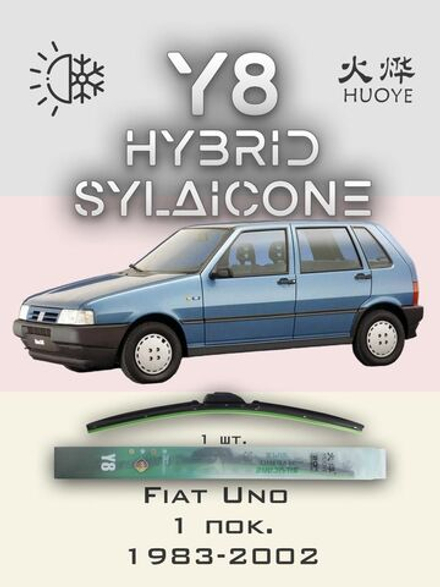 Щетки стеклоочистителя HUOYE Y8 450/ мм на Citroen Visa | Hook/J-Hook