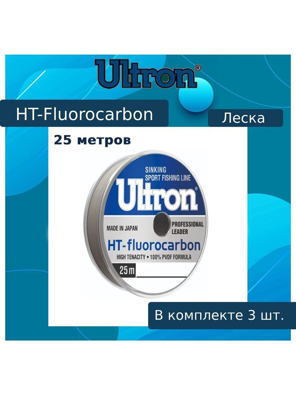 Флюорокарбоновая леска для рыбалки ULTRON Fluorocarbon