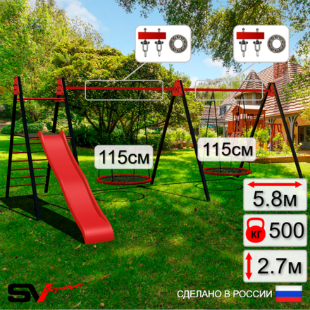 Уличные качели Sv Sport Maxi х 2 с горкой УК351.2П2 (5.8м/Гнездо 115см 2шт/Подвесы на подш 2к)