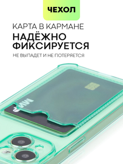 Чехол BROSCORP для Apple iPhone 15 (арт.IP15-HARD-TPU-POCKET-GREEN )