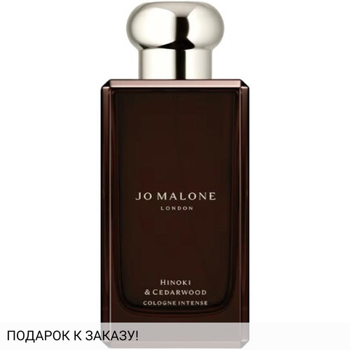 Jo Malone Hinoki & Cedarwood
