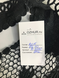 Жилетка-накидка кружевная, визуально на 40 размер