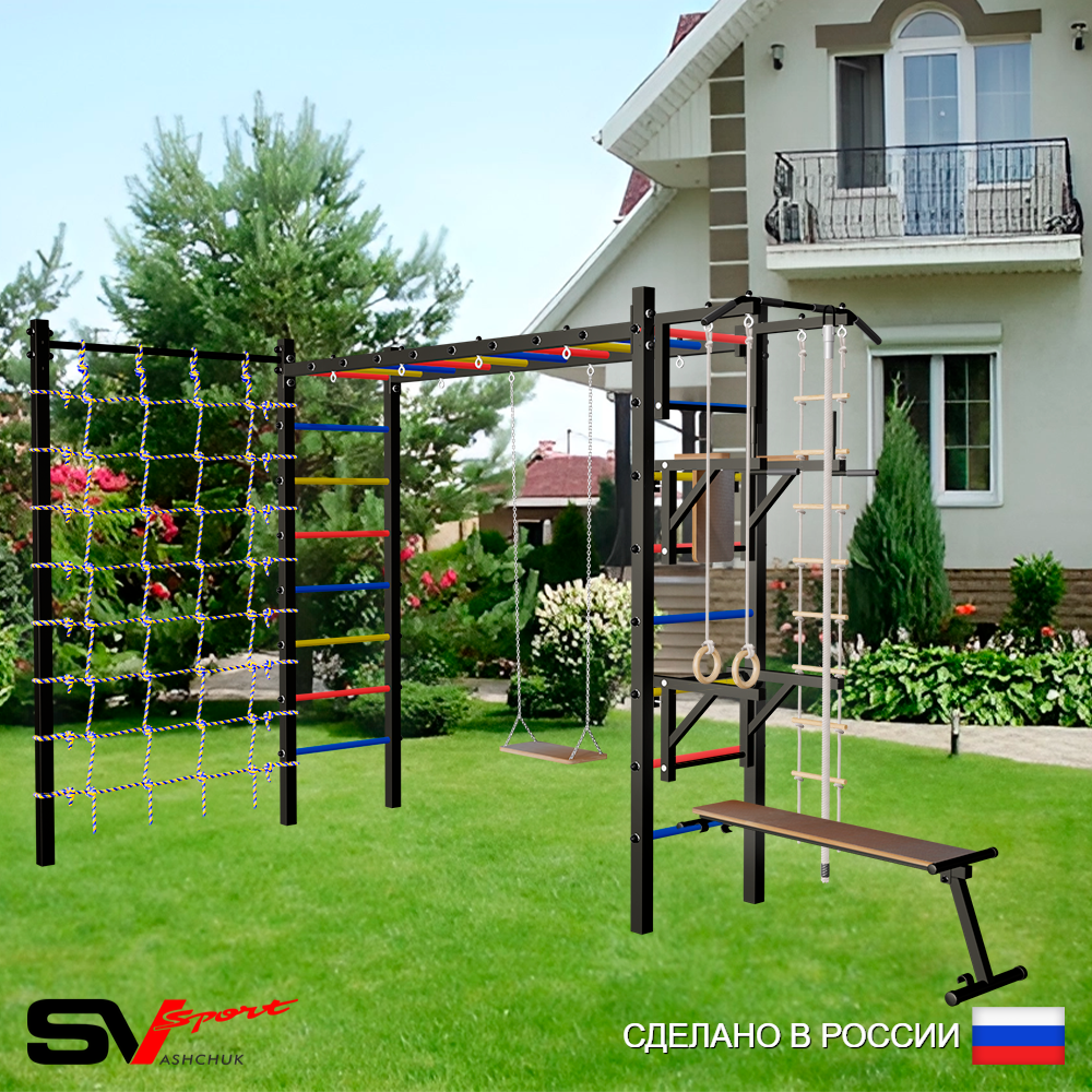Уличная шведская стенка Sv Sport рукоход с комплектом турник прямой У5364 (Турник/Брусья/Стойка/Скамья/Деревянные/Канат/кольца/лестница/Сетка)