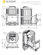 Печь ВЕЗУВИЙ Ураган Ковка 22 Панорама "М"