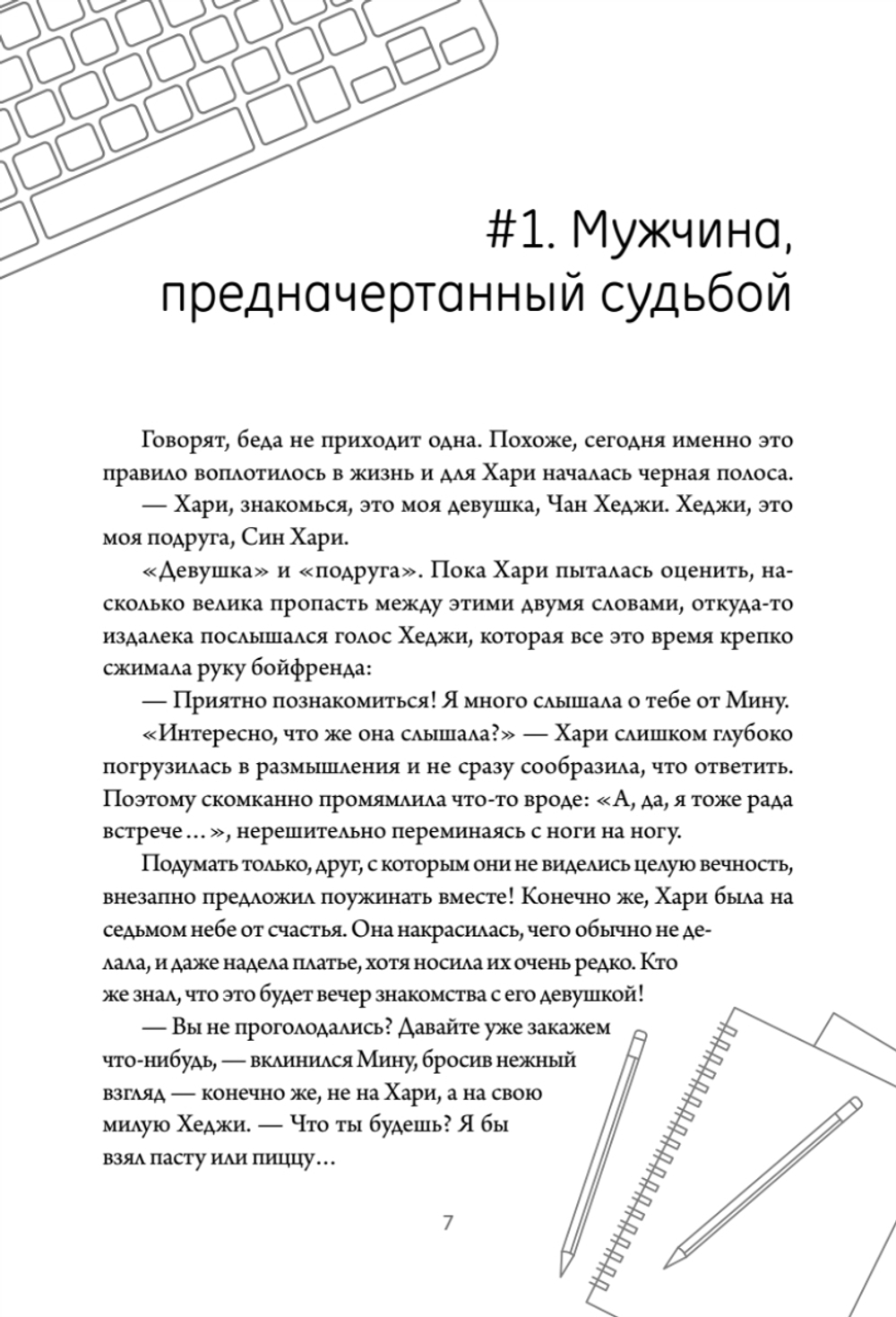 Деловое предложение. Том 1
