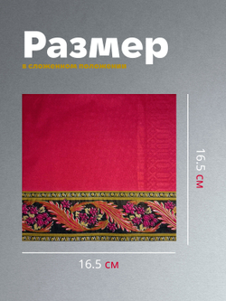 Салфетки бумажные праздничные трёхслойные для сервировки и декупажа Хохлома красная