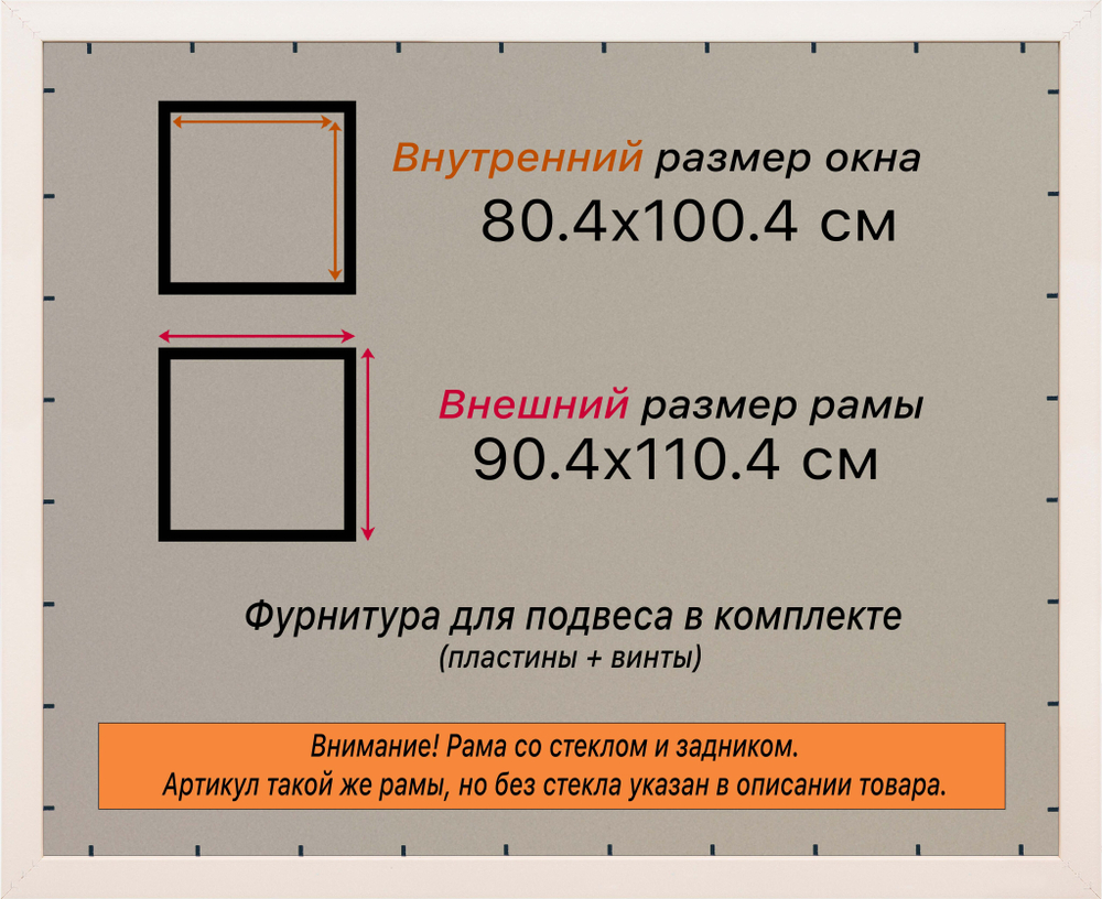 Рамка 80x100 для постера и фотографий RPS1472458-13