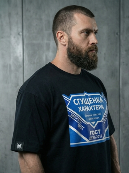 Футболка оверсайз хлопковая черная Legenda Сгущенка