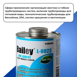 Клей для труб ПВХ Bailey L-6023