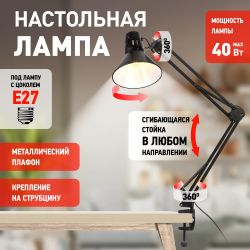 Настольный светильник ЭРА N-121-E27-40W-BK на струбцине черный