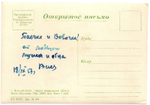 Открытка г. Хабаровск 1957 г. Подписана XF