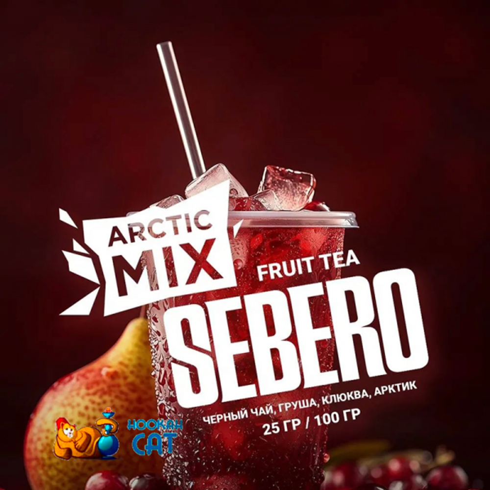 SEBERO Arctic Mix FRUIT TEA (Черный чай/Груша/Клюква/Арктик) 200г