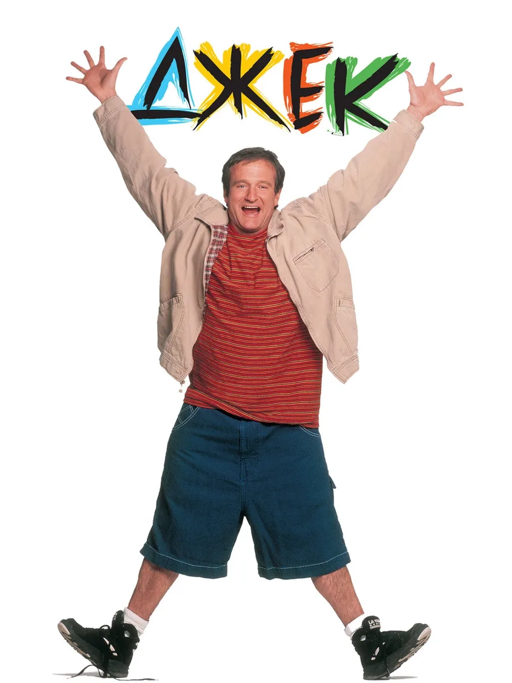 Джек (1996) (DVD-R)