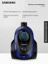 Пылесос с контейнером Samsung VC18M21B0S2/EV