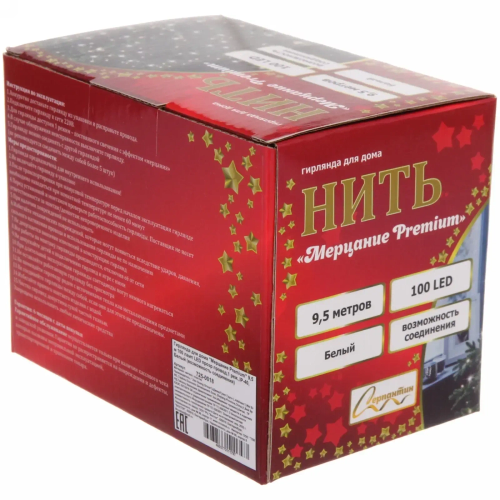 Гирлянда для дома «Мерцание Premium» 9,5 м 100 ламп LED прозр провод,1 реж.,IP-40, Белый (возможность соединения)