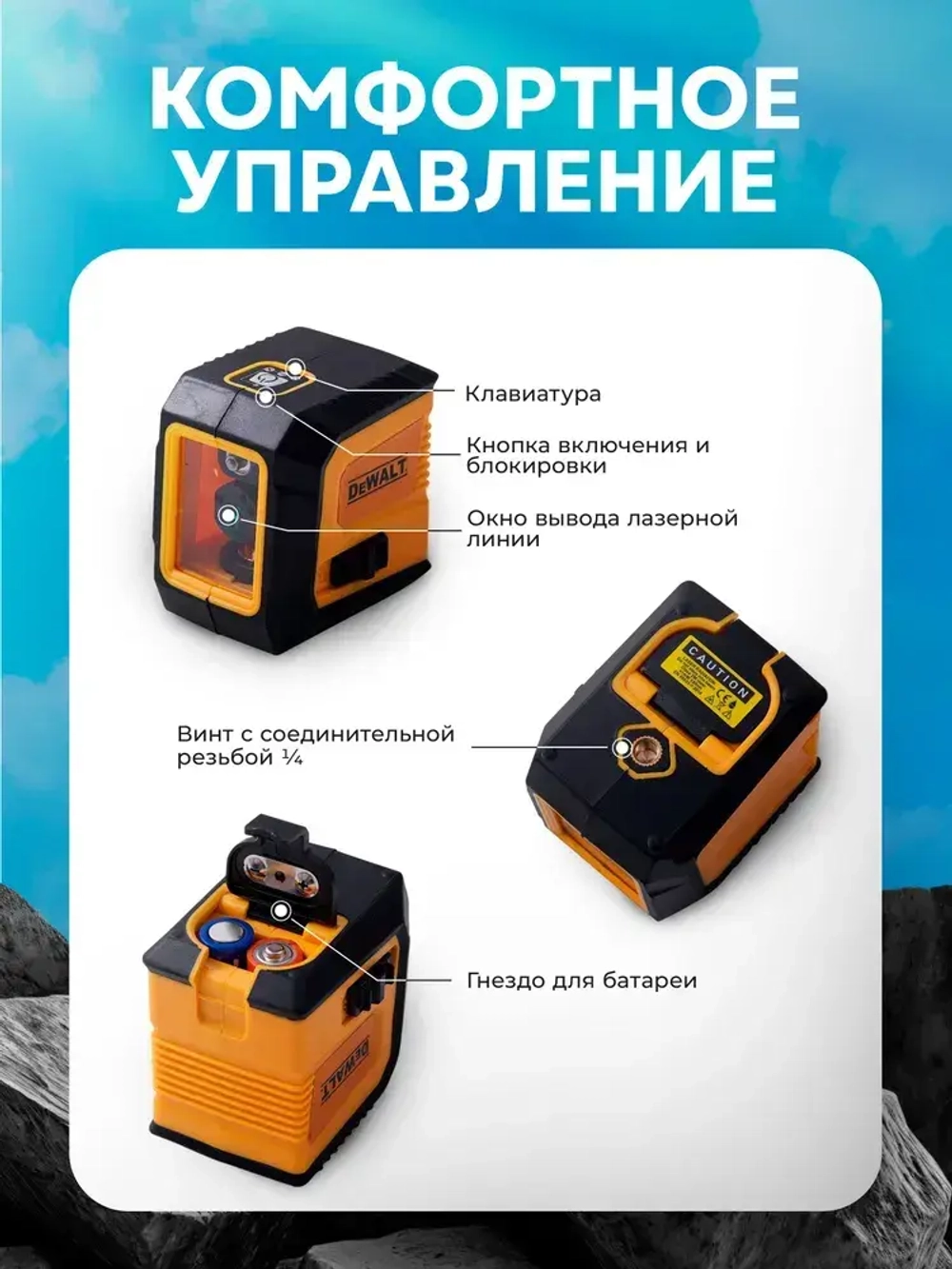 DeWALT Уровень строительный лазерный 2 линии, 2 класс, Профессиональный лазерный уровень самовыравнивающийся строительный, питание от батареек