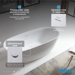 Акриловая ванна ABBER AB9205 белая