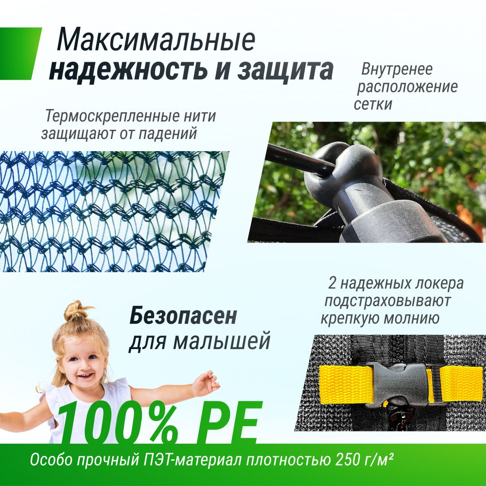 Батут UNIX Line SUPREME GAME 8 ft (Green)