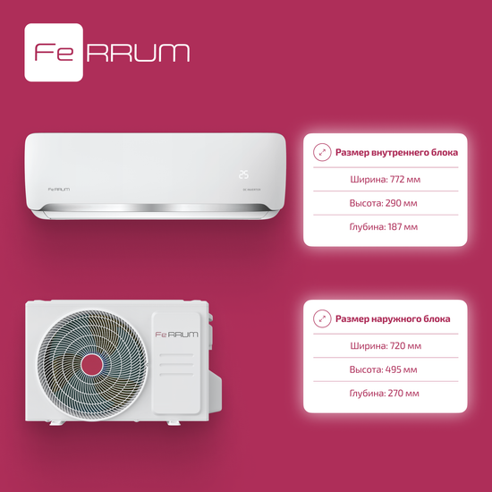 Сплит-система FeRRUM Force Full DC inverter iFIS09F2С/iFOS09F2С