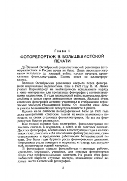 Фотоиллюстрация к газете | Морозов Сергей Александрович