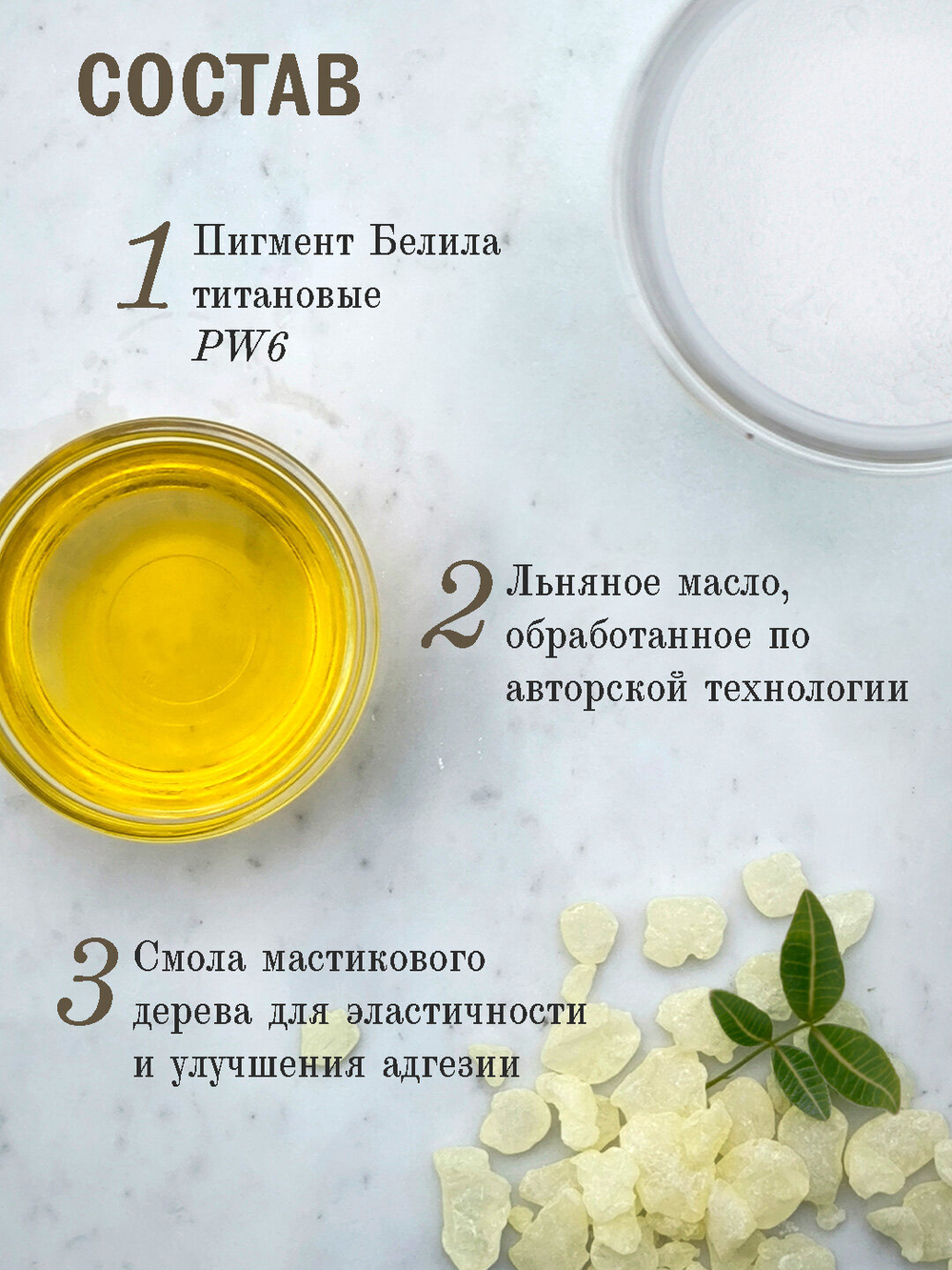 Масляная краска Белила титановые 40 мл