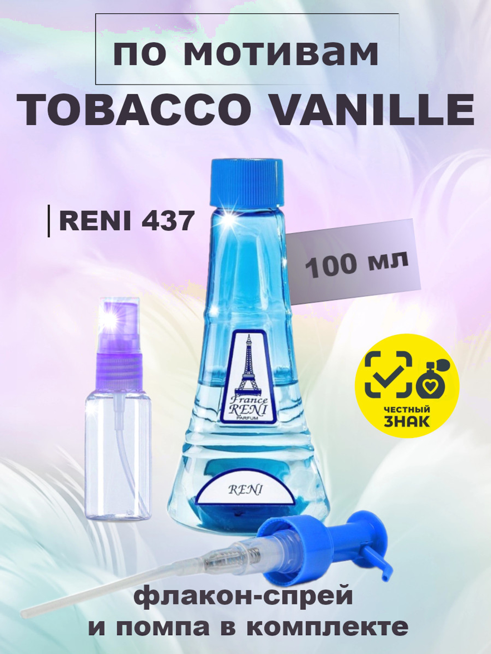RENI 437 100мл Tobacco Vanille (Табак Ваниль)