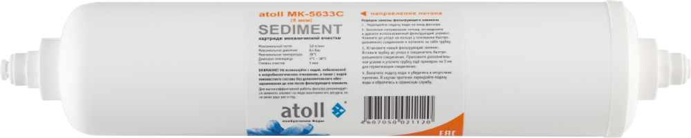 Картридж механический Atoll MK-5633C   11405