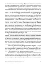 Дамы без камелий