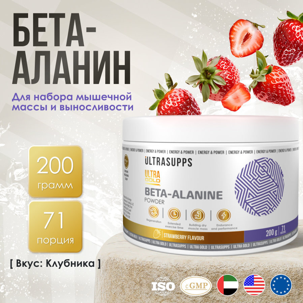 Gold Beta-Alanine