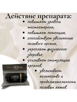 NITA AVITA energy supplement для мужчин 10 капсул E-0378