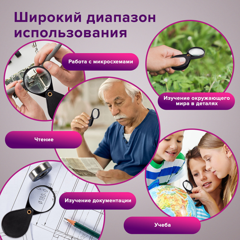 Лупа просмотровая BRAUBERG складная диаметр 50 мм увеличение 6 (6 штук в упаковке)