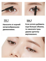 Missha Тушь для ресниц с 4D эфектом 7 мл