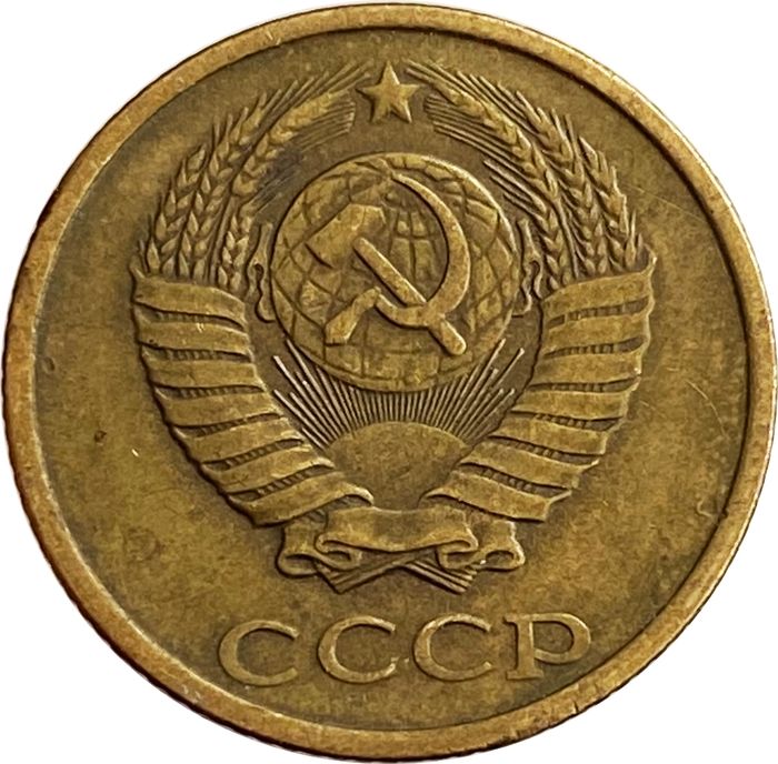 2 копейки 1983 XF