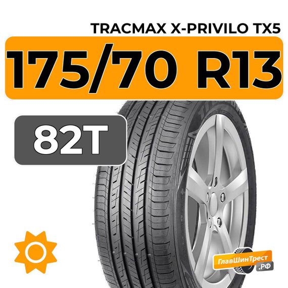 Tracmax X-Privilo TX5 175/70 R13 82T
