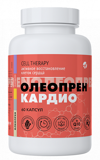 Олеопрен Кардио