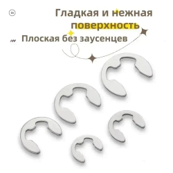 Стопорные кольца набор 120 шт, E-Clip , 1.5-10mm