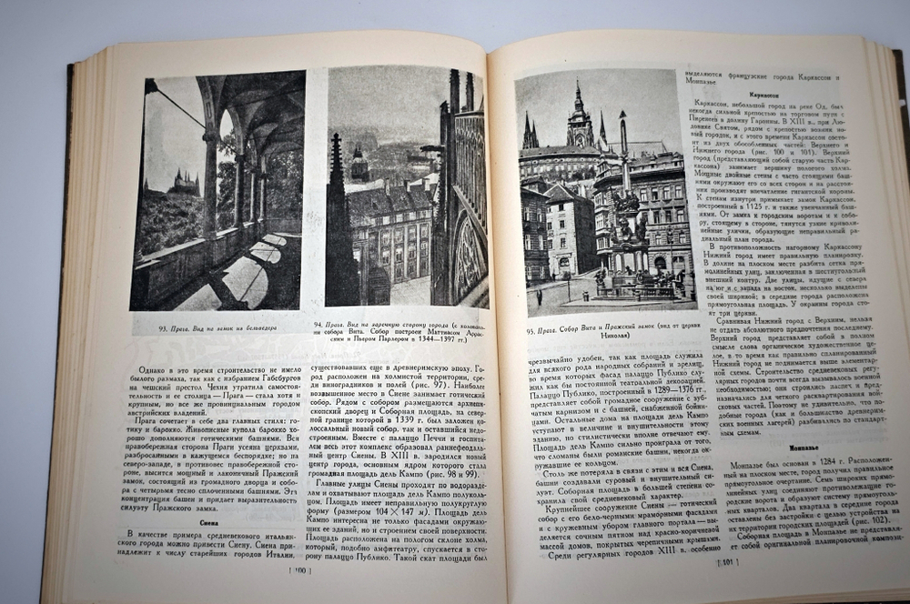 "Градостроительство". А.В.Бунин, Л.А.Ильин, Н.Х.Поляков. 1945 г.