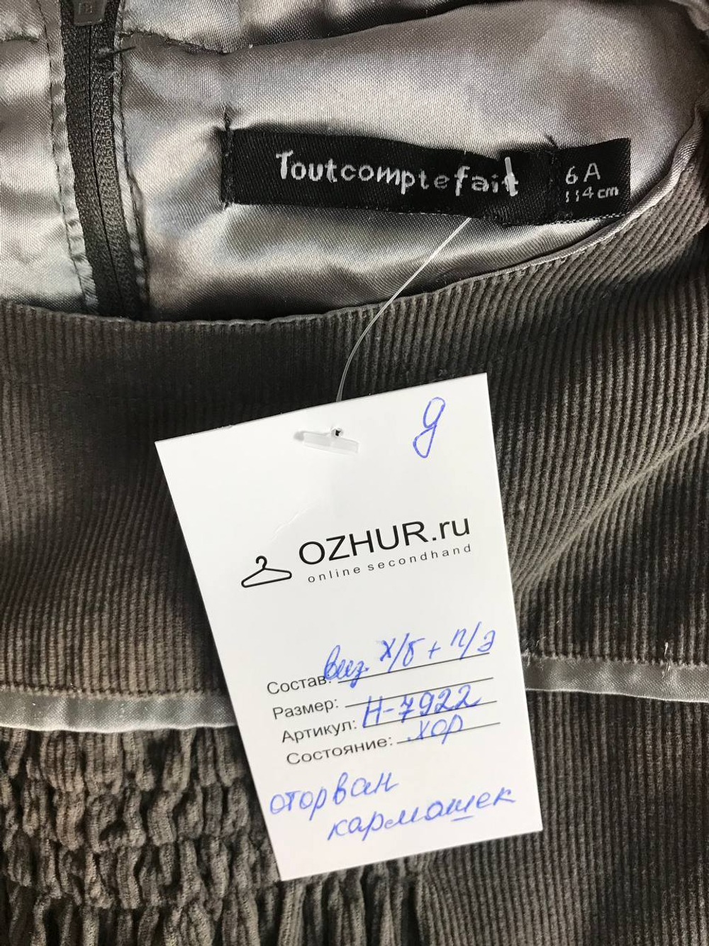 Платье вельветовое, на 6 лет