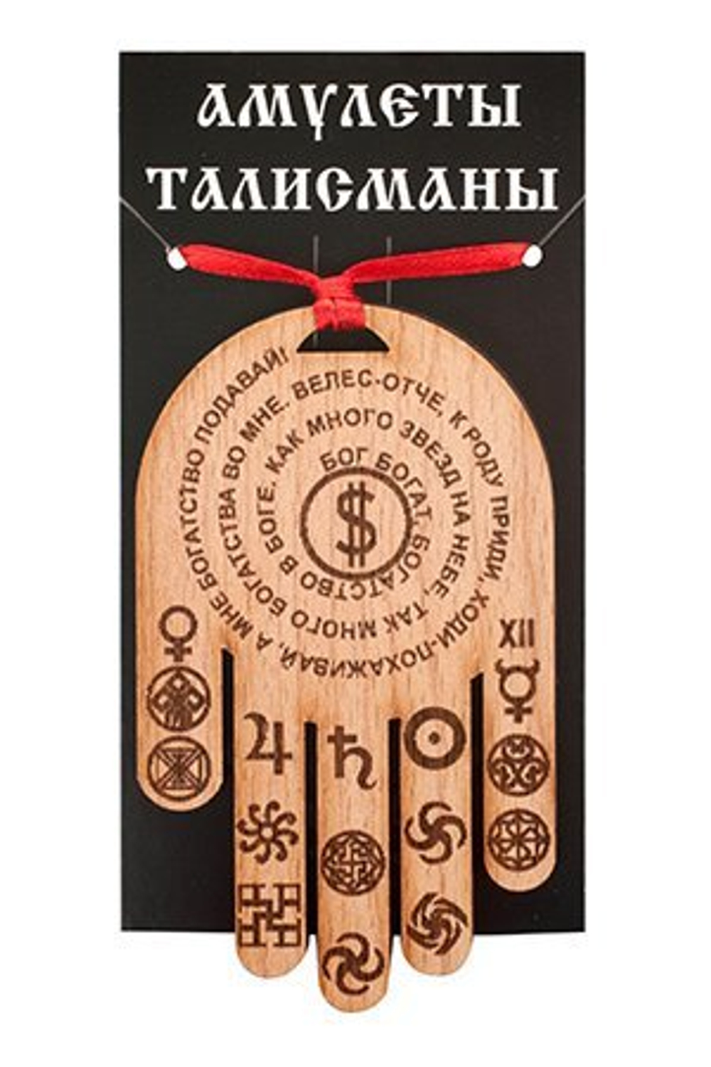 Талисман Ловец денег № 12 Фарт, дерево