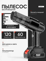 Пылесос
