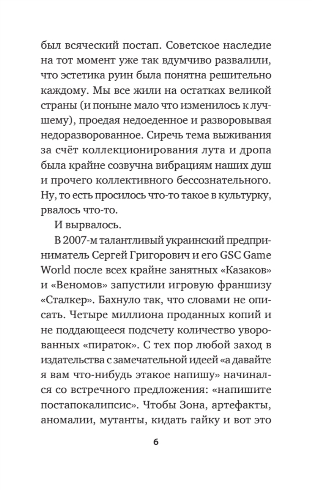 Дед (Покет. Проза)
