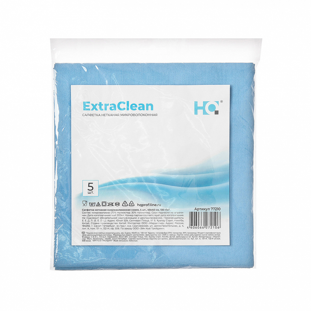 Салфетка нетканая микроволоконная ExtraClean, синяя, 5 шт, 40*40 см, 130 г/м², HQ Profiline /10/1