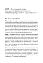 Эндометриоз. Жизнь без боли. Профилактика, симптомы, лечение