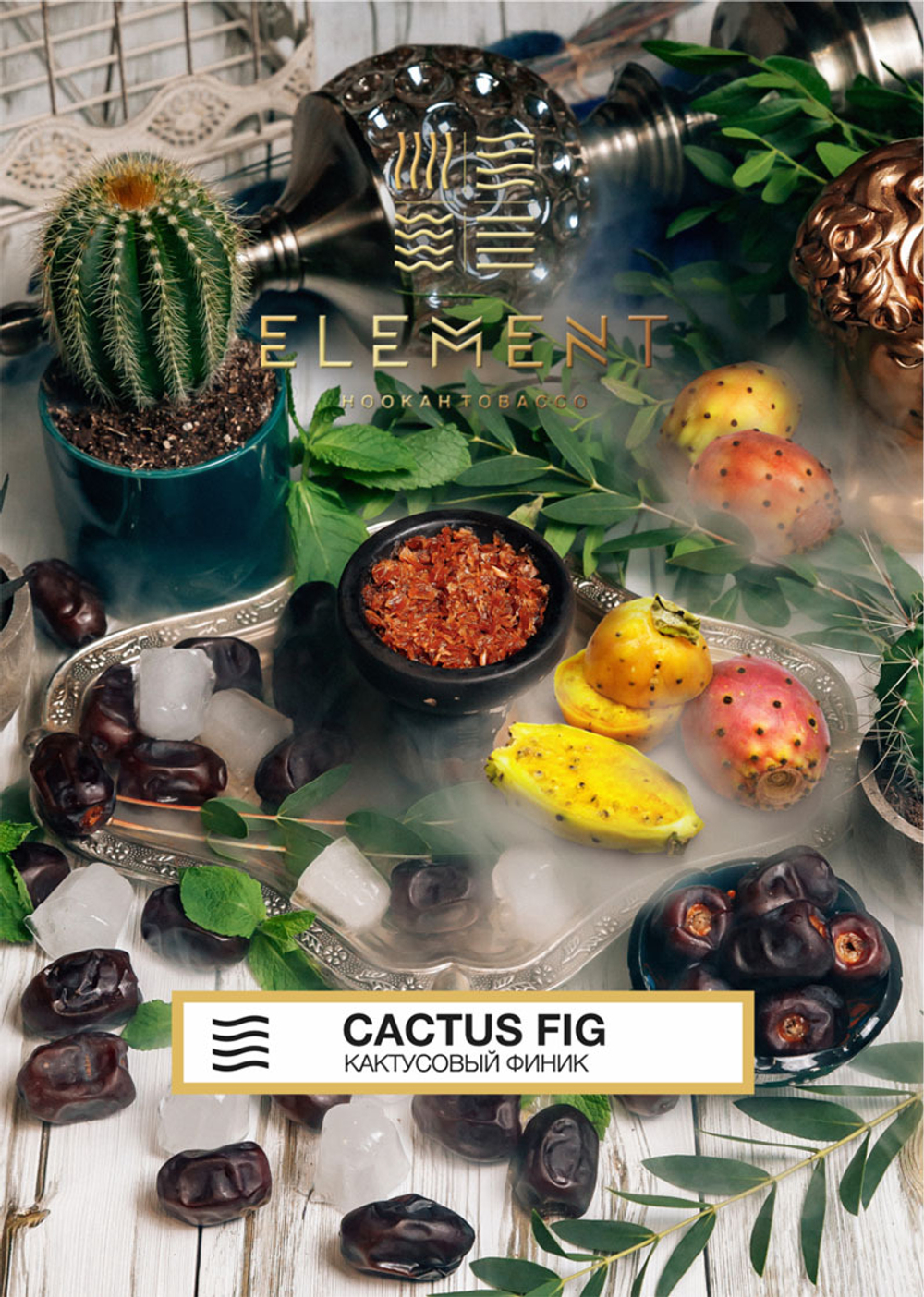 Element Воздух - Cactus Fig (Кактусовый Финик) 25 гр.
